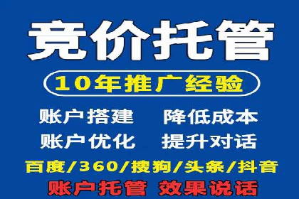 成功案例：托管竞价sem如何助力企业快速发展